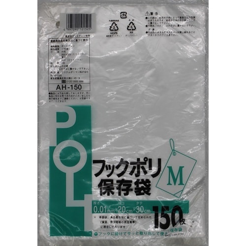 フックポリ保存袋M 150枚×50