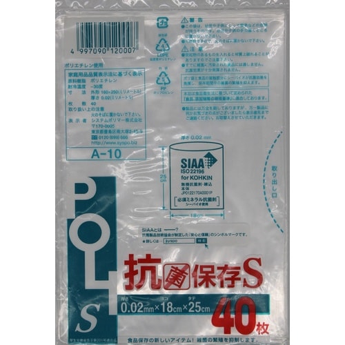 抗菌保存S 40枚×60
