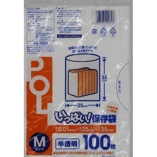 いっぱい保存袋 半透明 M 100枚×80