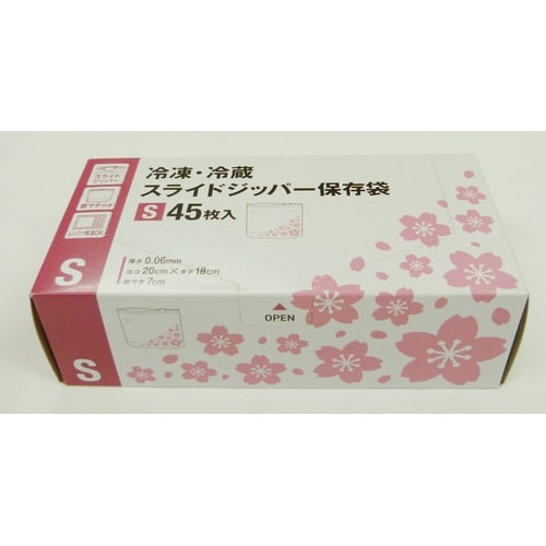 スライドジッパー袋 S 45枚入×24