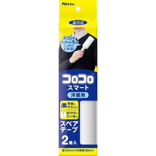 スペアテープ コロコロ スマート 50周 2巻入