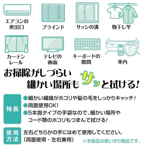 クリーニングダスター5本指手袋×80