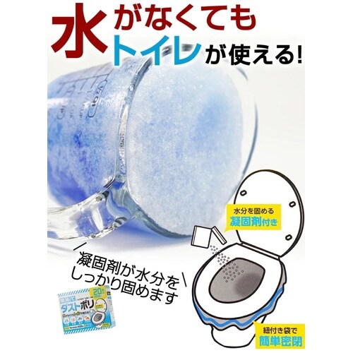 固めてダストポリ 20枚入×20