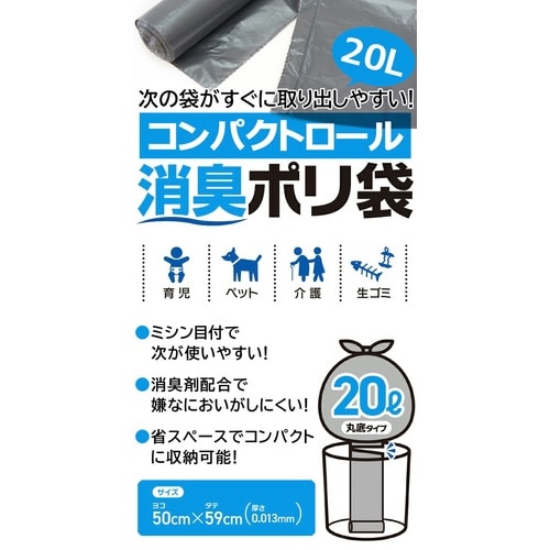 ロール消臭ポリ袋20L15枚 3本セット×40