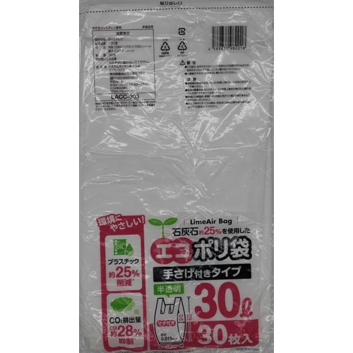 石灰石25%使用エコポリ袋 手さげ約30L×30