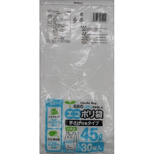石灰石25%使用エコポリ袋 手さげ約45L×30