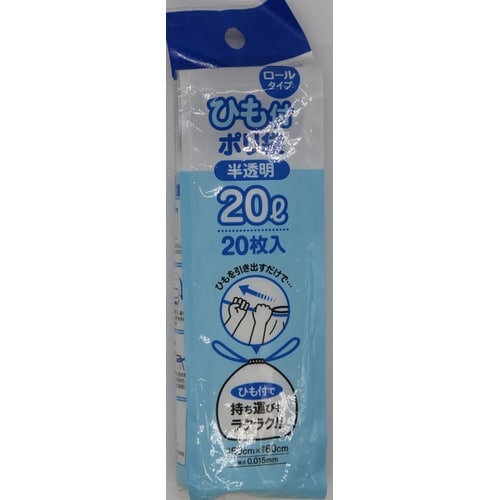 ロールタイプひも付きポリ袋 20L×50