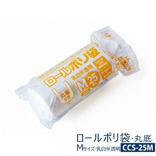 取り出しやすい手さげ付ロールポリ袋Mサイズ×80