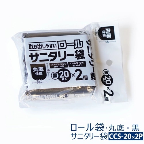 ロールサニタリー袋20枚×2個×100