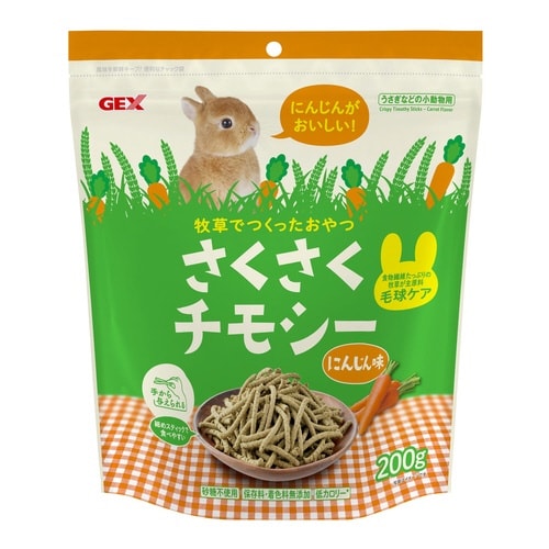 さくさくチモシーにんじん味200g