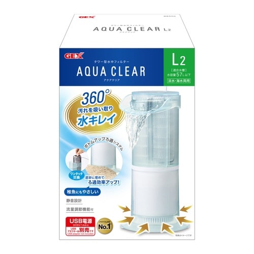 アクアクリアL2