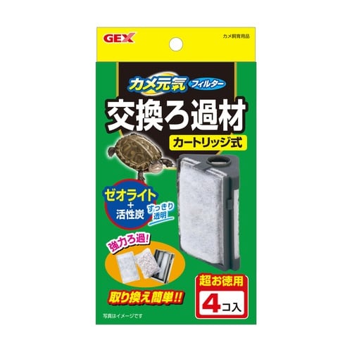 カメ元気フィルター交換ろ材4個