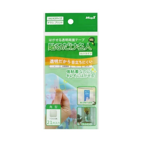 はがせる透明両面テープ貼るだけ名人角型21片×20
