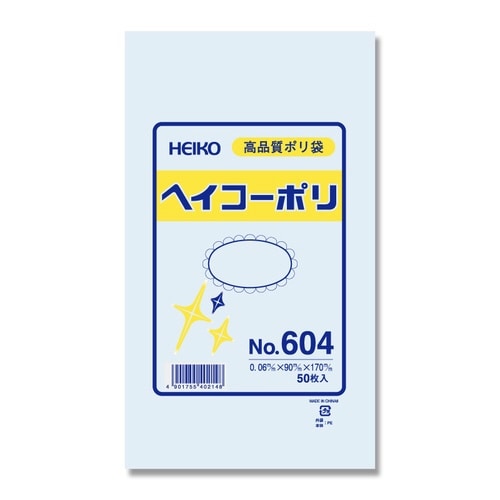 ポリ袋ヘイコーポリNo.604紐なし50枚×10