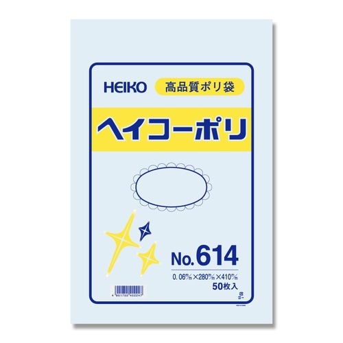 ポリ袋ヘイコーポリNo.614紐なし50枚×10