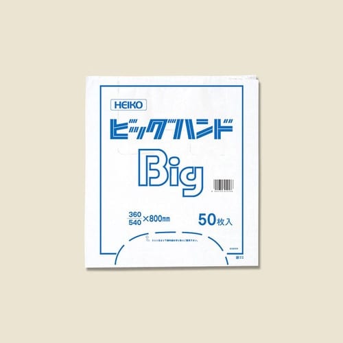 ポリ袋 ビッグハンド