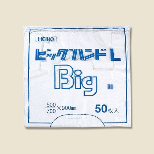 ポリ袋 ビッグハンド L
