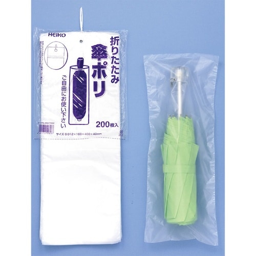 ポリ袋 折りたたみ傘ポリ 200枚×10