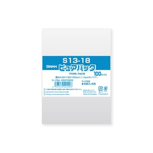 OPP袋ピュアパックS13−18100枚×10