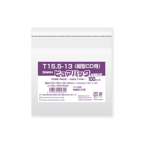 OPP袋ピュアパックT15.5−13100枚×10