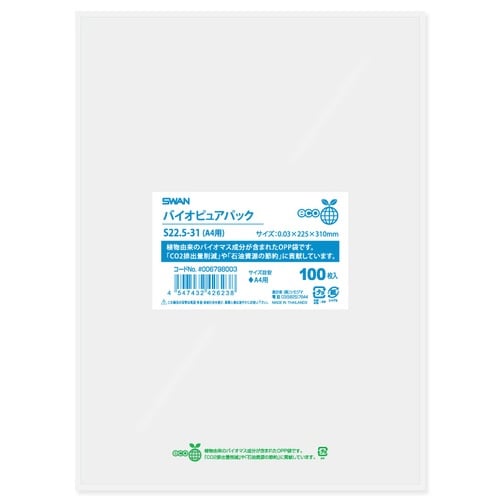 バイオピュアパックS22.5−31100枚×10