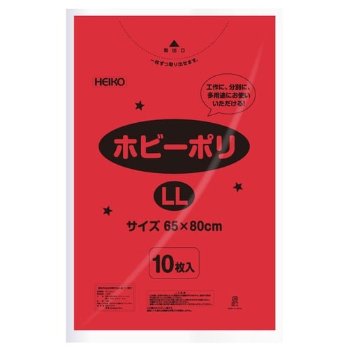 ポリ袋 ホビーポリ LL 赤