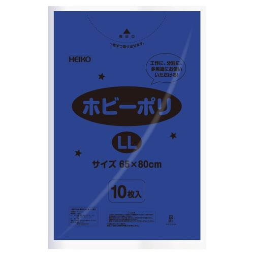 ポリ袋 ホビーポリ LL 青