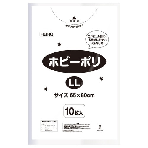 ポリ袋 ホビーポリ LL 白