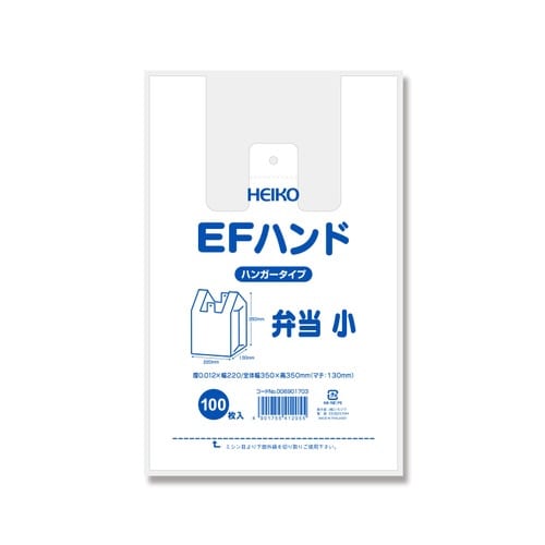 レジ袋 EFハンド 弁当 小 100枚×20