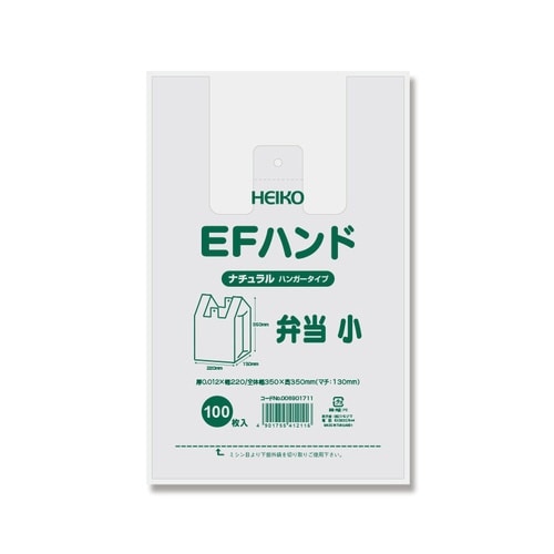 レジ袋 EFハンド 弁当 小 ナチュラル
