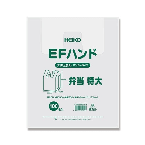 レジ袋EFハンド弁当特大ナチュラル100枚×20