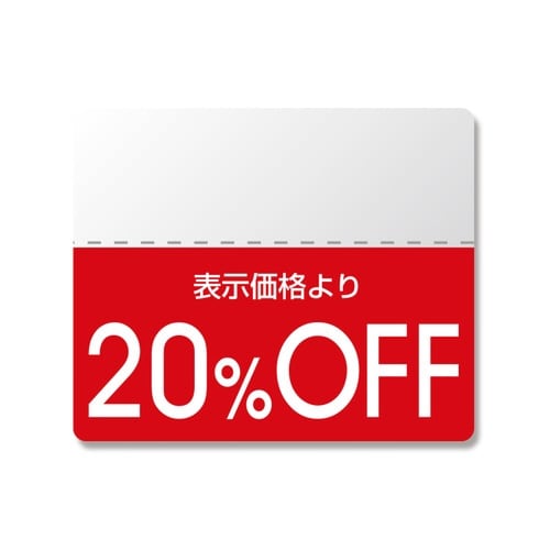 タックラベル スタンダード20%OFF 200片入