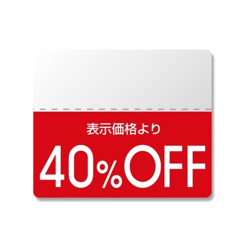 タックラベル スタンダード40%OFF 200片入