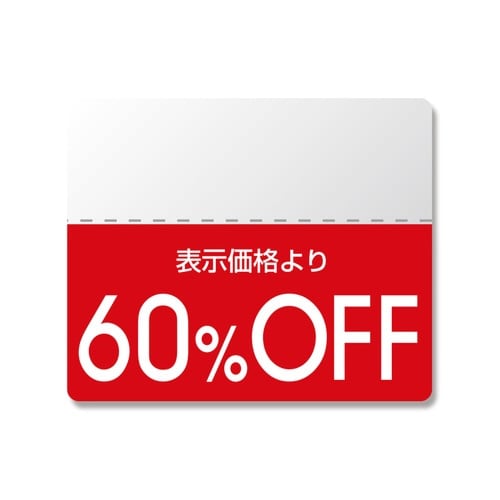 タックラベル スタンダード60%OFF 200片入