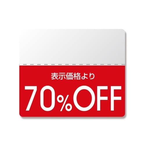 タックラベル スタンダード70%OFF 200片入