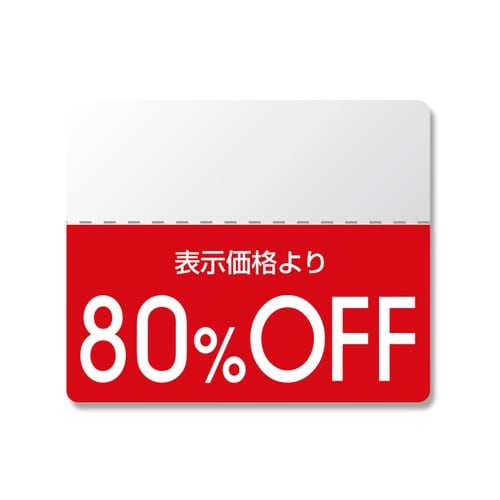 タックラベル スタンダード80%OFF 200片入