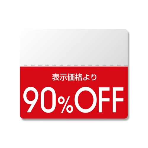 タックラベル スタンダード90%OFF 200片入