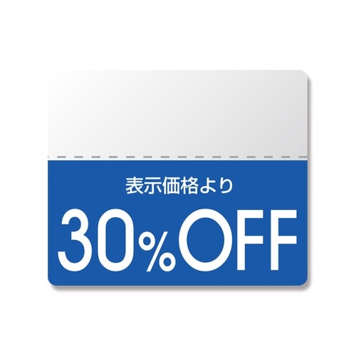 タックラベル カラー30%OFF 200片入