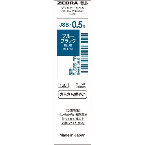 ボールペン替芯JSB0.5芯ブルーブラック10本