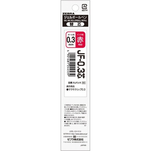 ボールペン替芯JF−0.3芯 赤 3本
