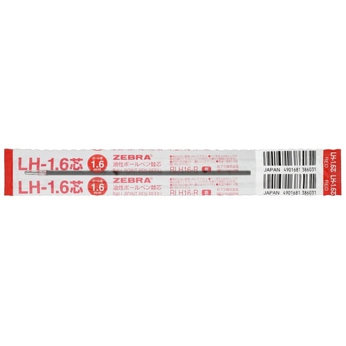 ボールペン替芯LH−1.6芯 赤