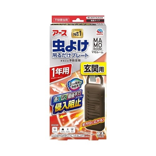 マモルーム虫よけ吊るだけプレート玄関用1年用×4