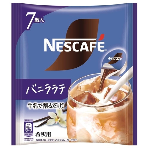 ネスカフェ ポーションバニララテ7個