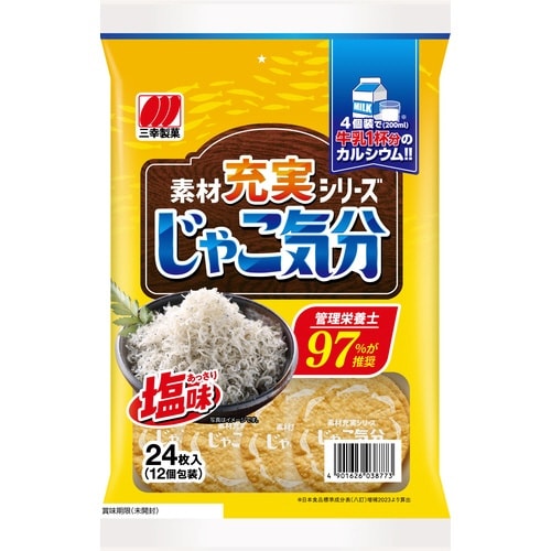 じゃこ気分 24枚