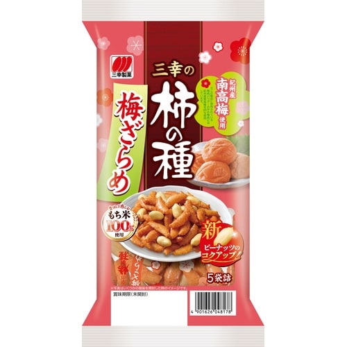 柿の種梅ざらめ 118g