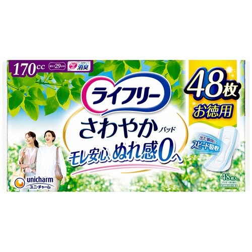 ライフリさわやかパッド長時間・夜でも安心用×4