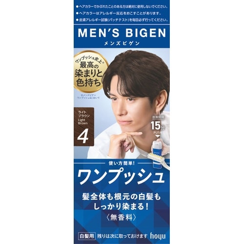 メンズビゲン ワンプッシュ4 ライトブラウン