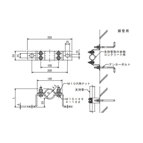 支持管取付金物 6001