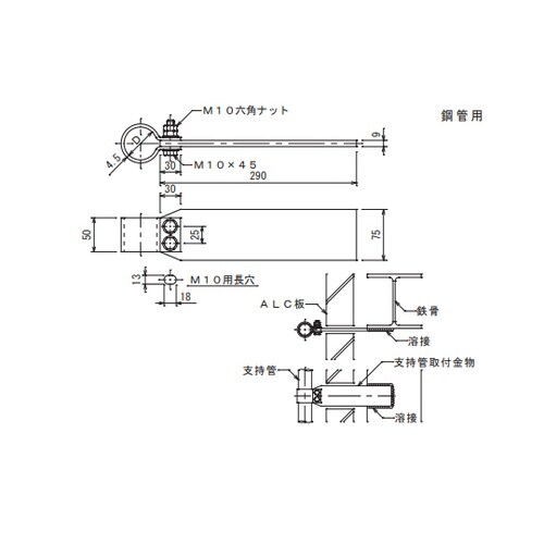 支持管取付金物 6021
