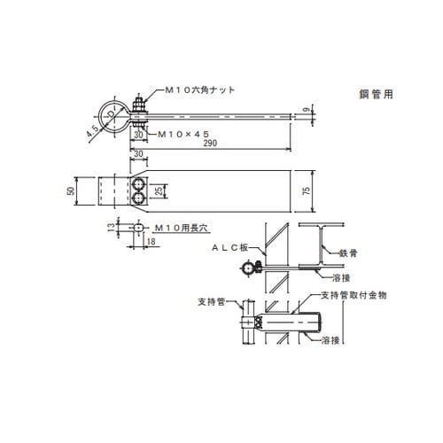 支持管取付金物 底板付 6022